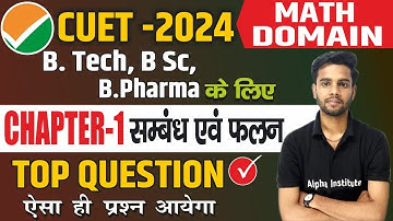 cuet ug domain math 2024 | relation and functions cuet top questions 2024 | cuet maths chapter 1 pyq