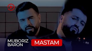 Мубориз Усмонов ва Барон - Мастам / Muboriz Usmonov ft. Baron - Mastam (2021)