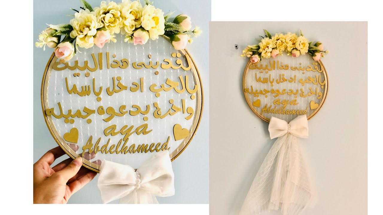 طارة تل وورد وخشب بطريقة جديدة زى طرحة العروسة👰‍♀️ #سميرة_الحبال #طارة_العروسة #handmade