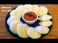 Instant Idli From Leftover Rice Recipe |  Leftover Rice Idli | Idli Recipe