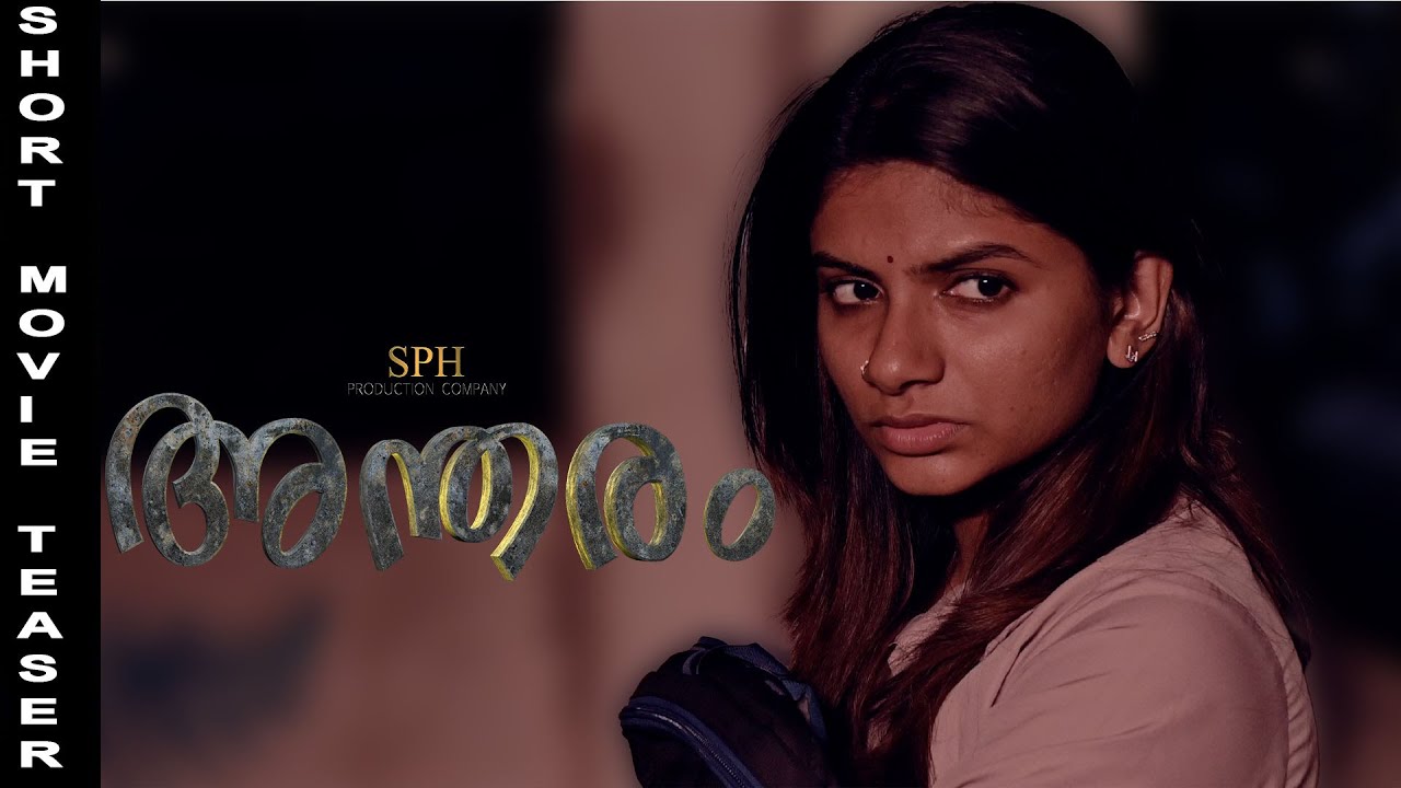 Antharam teaser | short film teaser - YouTube