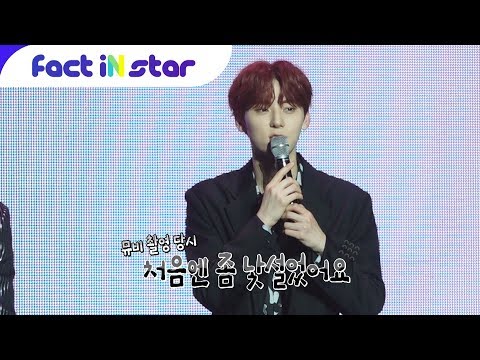청량X달콤 뉴이스트(NU&amp;#39;EST) 컴백 [뉴이스트 쇼케이스 현장]