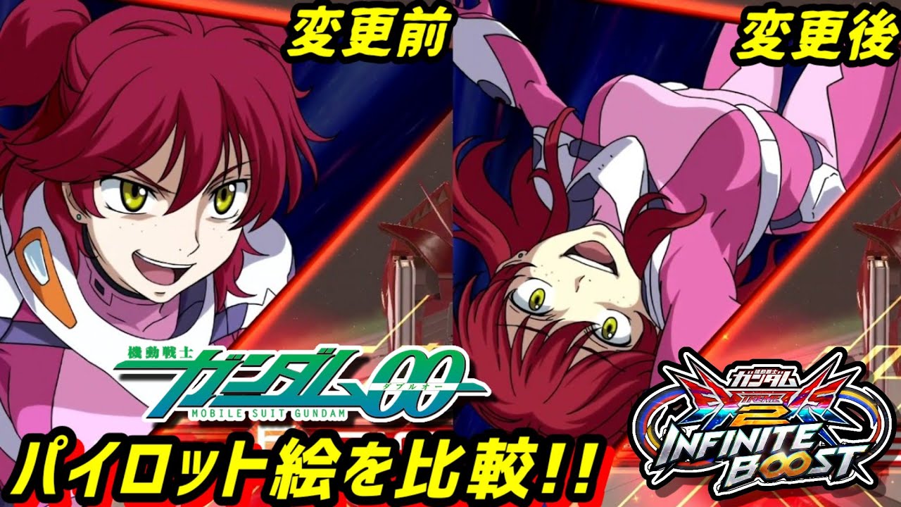 イニブ】ネーナの顔グラ変更を比較 - YouTube