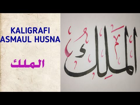  03 Kaligrafi  Asmaul  Husna  Al  Malik    YouTube