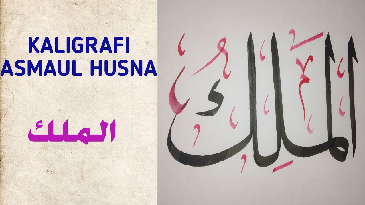 03-kaligrafi-asmaul-husna-al-malik-youtube