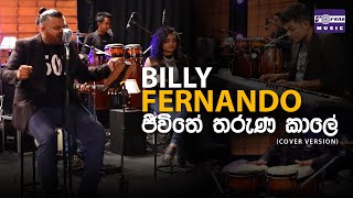 Video thumbnail of "Jeewithe Tharuna Kale ජීවිතේ තරුණ කාලේ (Cover Version) - Billy Fernando"