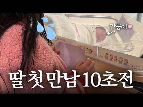 간장수저 만능이를 만나다👼🏻 | 말로만 듣던 무통 부작용이 나한테..?!💧 토하고 울고 웃는 5박 6일 병원브이로그