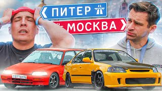 Гонка Питер Vs Москва: Ломаем Все Хонды!