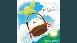 piacere! (歌:霜月はるか & 織田かおり) - YouTube
