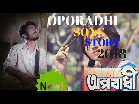 again-oporadhi-3-||-unique-heart-touching-school-love-story-||-best-cover-2018