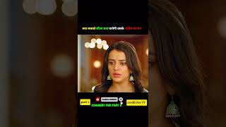 क्या सबको लीला बता पायेगी उसके अतीत का सच | #shorts #serial