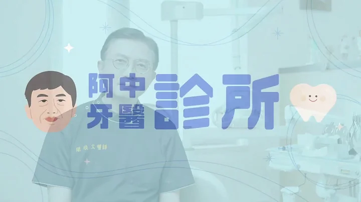 51718刷牙搭牙線 口腔健康看得見 - 天天要聞