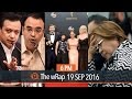 WATCH: De Lima ouster, Trillanes & Cayetano, Emmys!