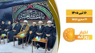 🔹#DailyNews 21 Muharram 1448 | July 6, 2026 News