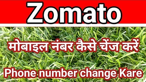 how to change mobile number in Zomato | Zomato me mobile number Kaise change Kare | Zomato