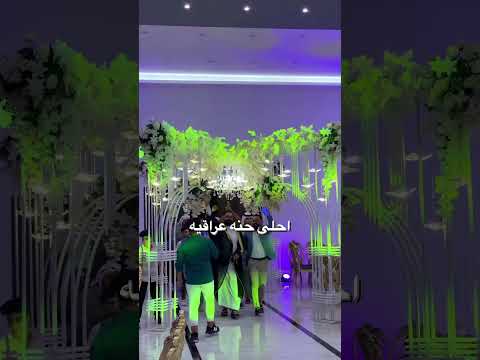 احلئ حنه عراقيه لايك اشتراك