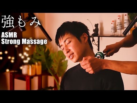 ASMR 強圧での肩こりマッサージ｜超リラックス