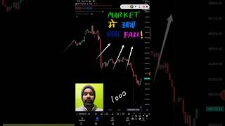 Big Fall In Banknifty Ll My Profit