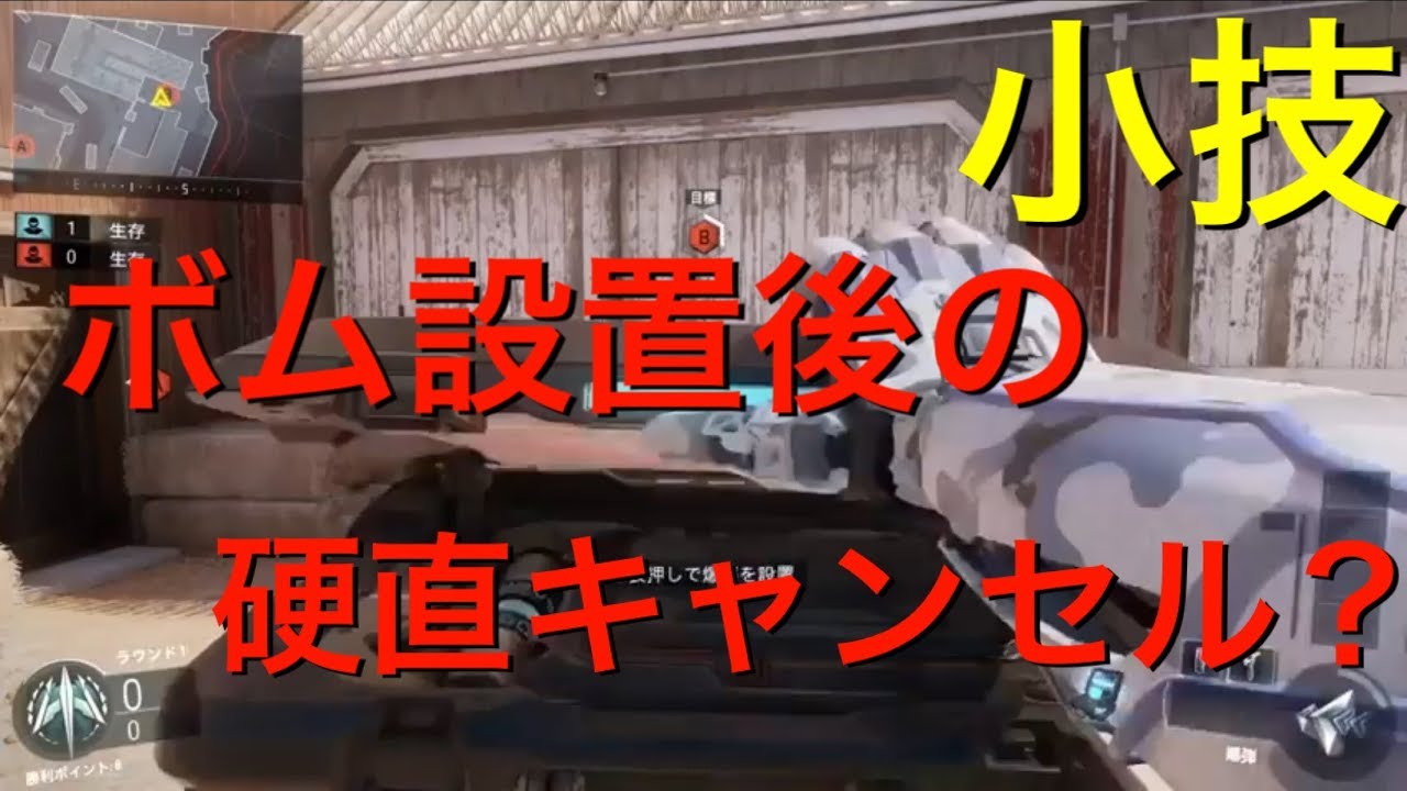 【小技】ボム設置後の硬直キャンセル？ - 生放送以外の動画はすごい久しぶりだぁ！