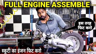 Full Engine Assemble BS6 | इस तरह करो इंजन फिट | Engine Rebuild guide |