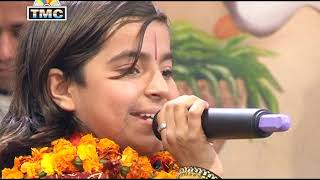 Video thumbnail of "Je Mehra Kar Denga | Baba Balak Nath Bhajan | Baby Sanjana | TMC"