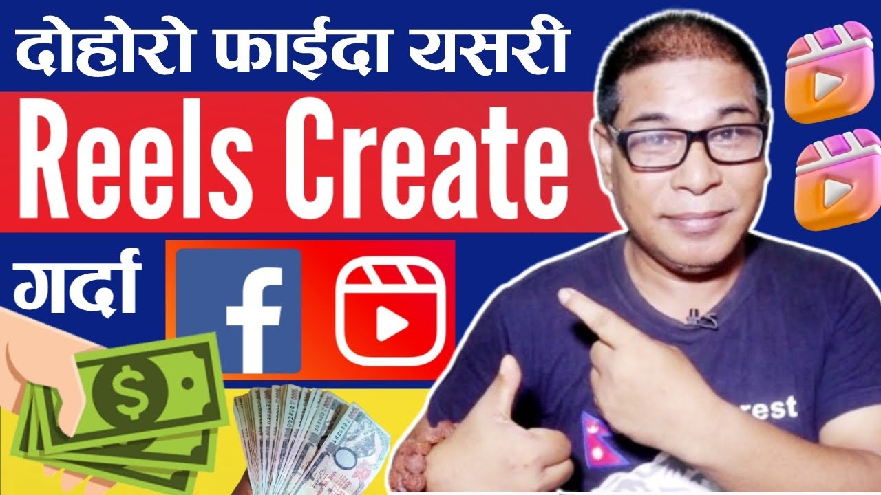 Reels Income Facebook Reels Bat Double Income | Create Reels and Earn Money on ...