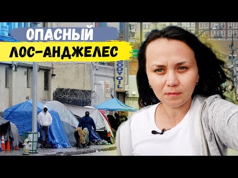 Почему в США много бездомных