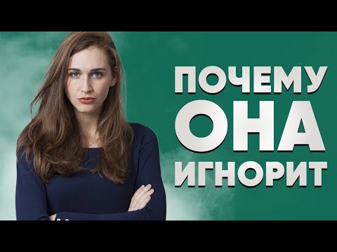 Вопрос: Как сделать так, чтобы девушка ответила на смс?