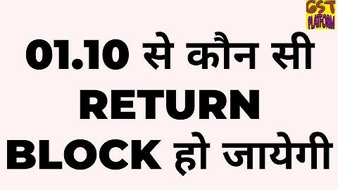 01.10 se kaun si  gst return block ho jayegi ..