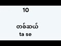 👉 Burmese(Myanmar) Numbers 6–10 | Easy Burmese Lesson