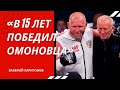 ОТЕЦ ХАРИТОНОВА РАССКАЗАЛ ПРО ДЕТСКИЕ ТРЕНИРОВКИ БОЙЦА В ДЕРЕВНЕ // В 15 боксировал с 26-летним