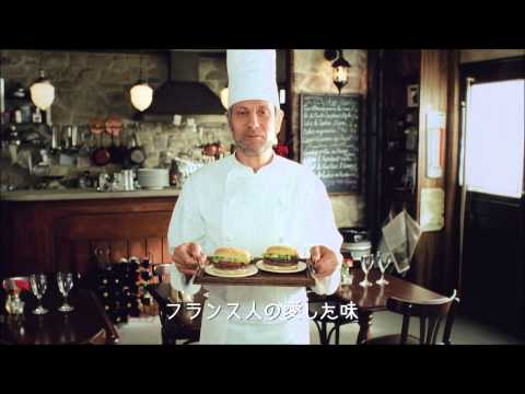 マクドナルド 「世界のマック ル・グラン」