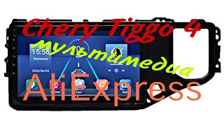 Тигго 4 мультимедиа с AliExpress ставим задние динамики с проставками