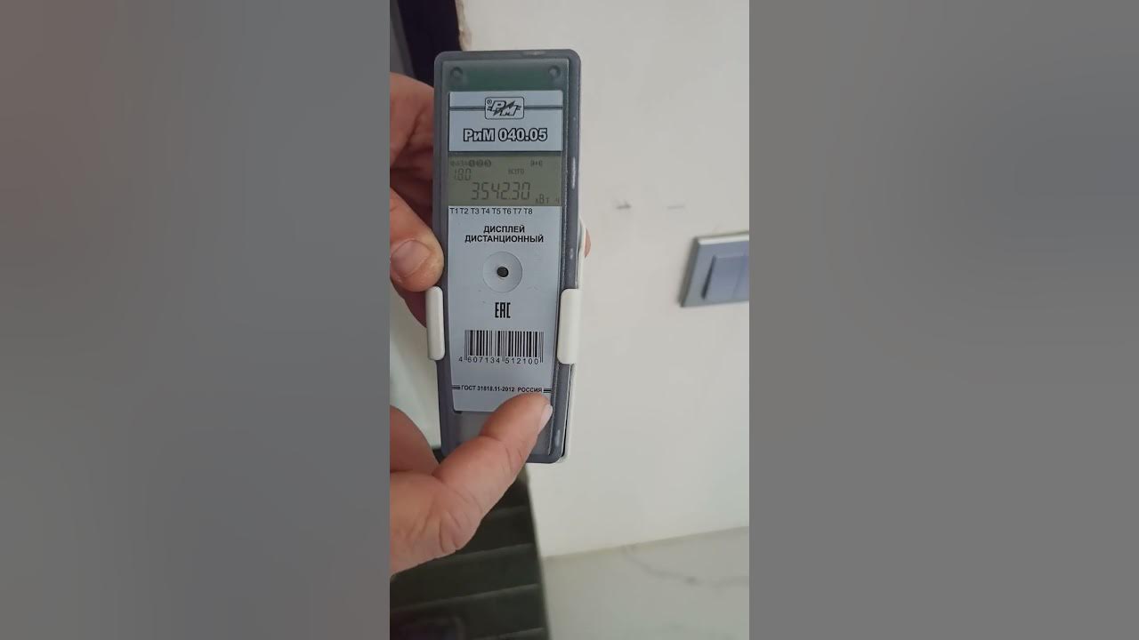 Рим 040 05 как снять показания счетчика