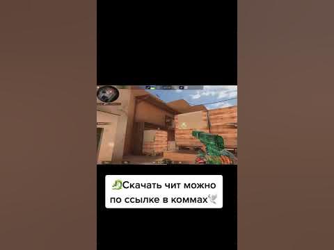 читы стандофф2 - YouTube