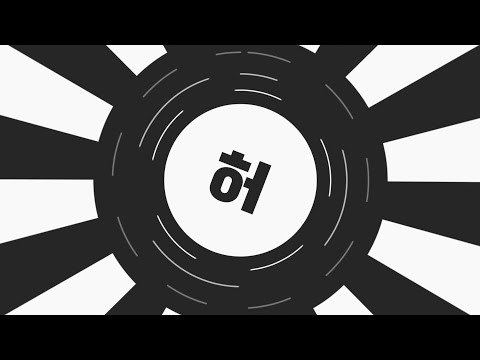 [ IU - AH PUH ] 타이포그래피 | 4개월