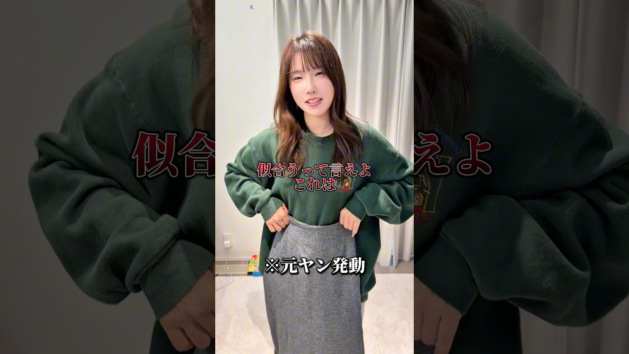 “これは服選びではない”wwwww#shorts