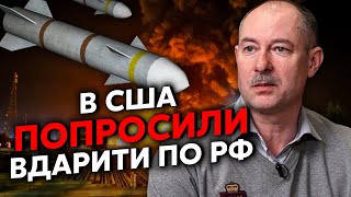 🔥ЖДАНОВ: Сталося немислиме! УКРАЇНА ОБВАЛИЛА ЦІНИ НА НАФТУ. Світ в захваті. В Кремлі вішаються