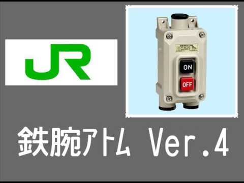 発車メロディのドラム和え