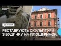 У Львові реставрують фігури зі скульптурної групи «Хрещення»