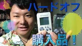 ハードオフ購入品紹介！ついにドリームキャストのビジュアルメモリ買った！