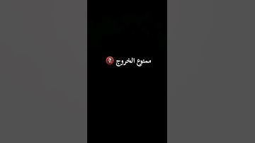 احترم القرآن الكريم #سورة_الكهف