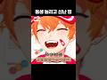 동생 놀리고 신난 형 #vtuber #스코시즘 #니노선데이
