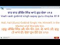 Waho Waho Gobind Singh Aape Gur Chela | Bhai Harjinder Singh Ji | Punjabi , English Lyrics & Meaning Mp3 Song