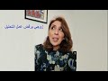 زوجي يرفض عمل تحليل السائل ما العمل