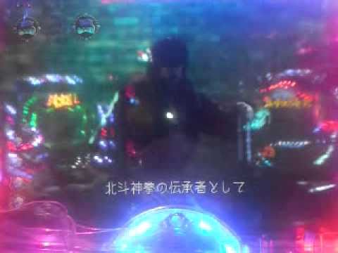 ﾊﾟﾁﾝｺ　蒼天の拳　ｹﾝｼﾛｳｽﾄｰﾘｰﾘｰﾁ　大当たり