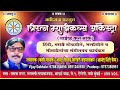 Marun ghodyala tach nighala karaoke with scrolling by vijay gokhaletriratna musicals