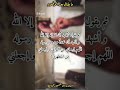 ذكر اذا قلته بعد الوضوء تفتح لك ابواب الجنه الثمانيه بن عثيمين ذكر اذا قلته بعد الوضوء تفتح لك ابواب الجنه الثمانيه بن عثيمين