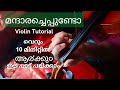 Mandharacheppundo violin easy tutorial by sibin s s play along with me and learn it fast v4 violin