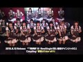 【バクステ外神田一丁目8月12日発売C/W「愛飢えTake off!」ダンスVショートVer】